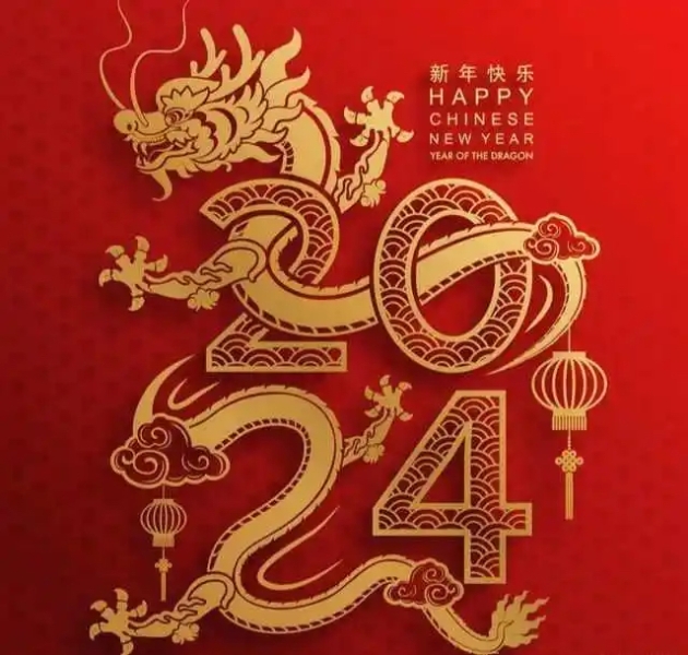 隆源橡膠祝您龍年大吉，萬(wàn)事如意，大吉大利，財(cái)源滾滾！